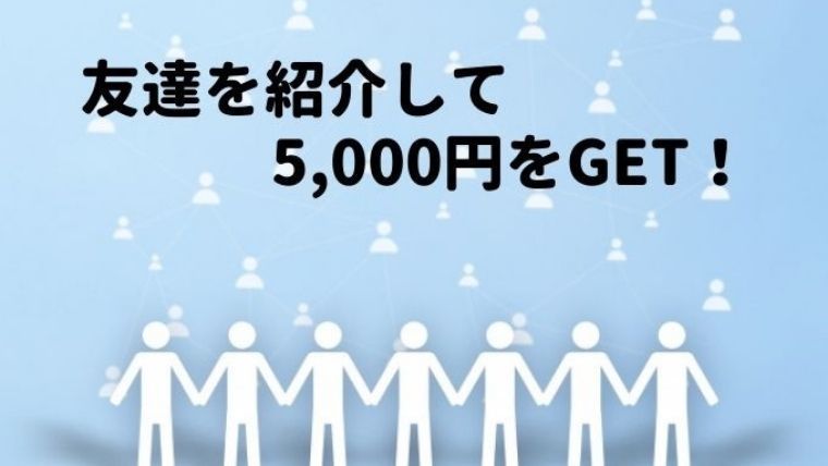 gmoとくとくbbに新規入会 家族 コレクション